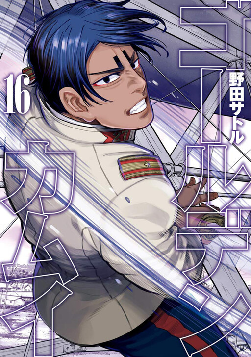 Tome 16