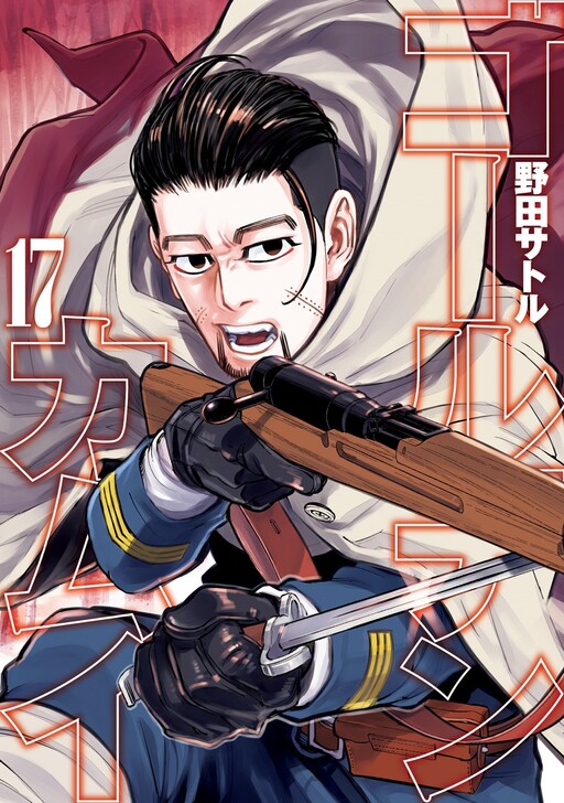 Tome 17