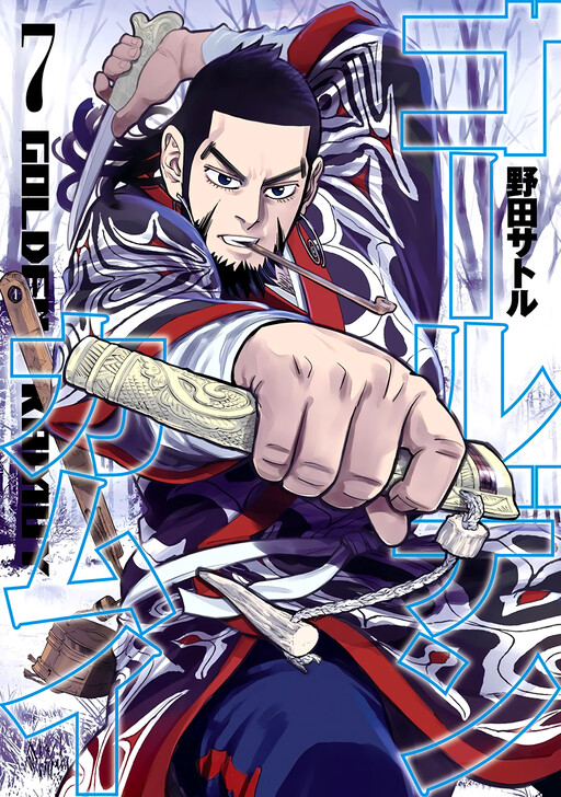 Tome 7