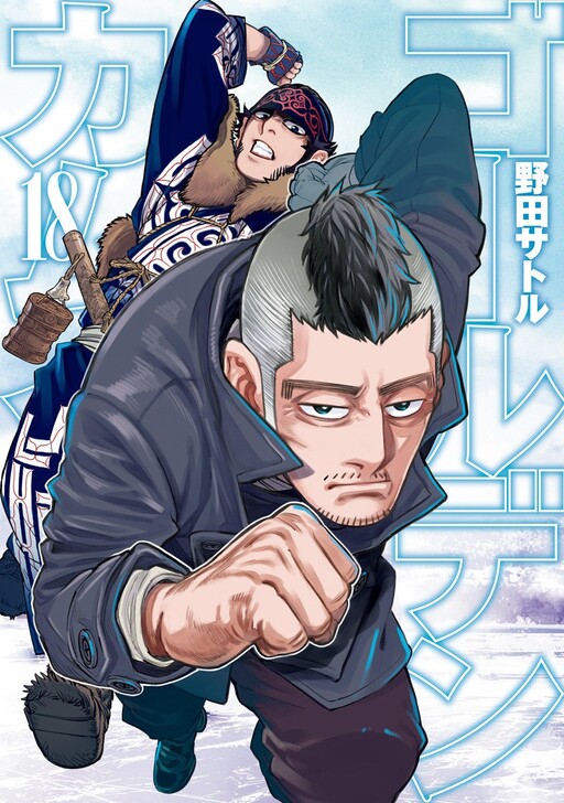 Tome 18