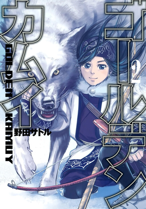 Tome 2