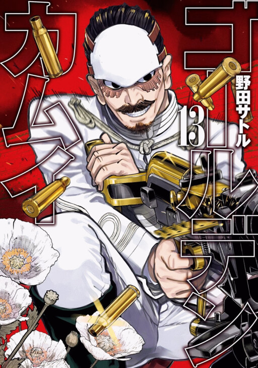 Tome 13
