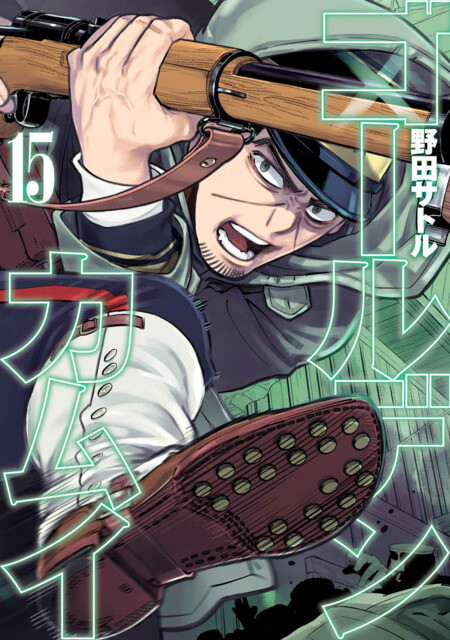 Tome 15