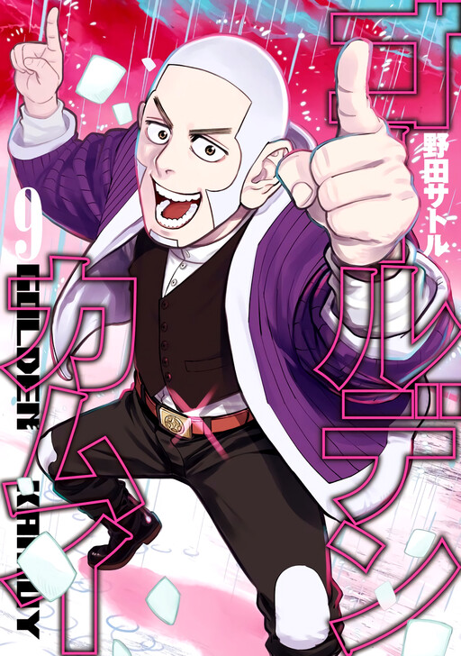 Tome 9
