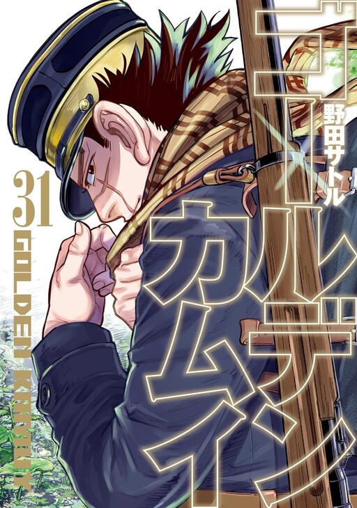 Tome 31