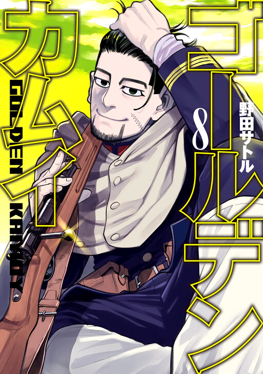 Tome 8