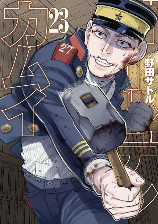 Tome 23