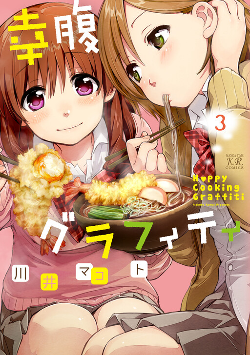 Tome 3