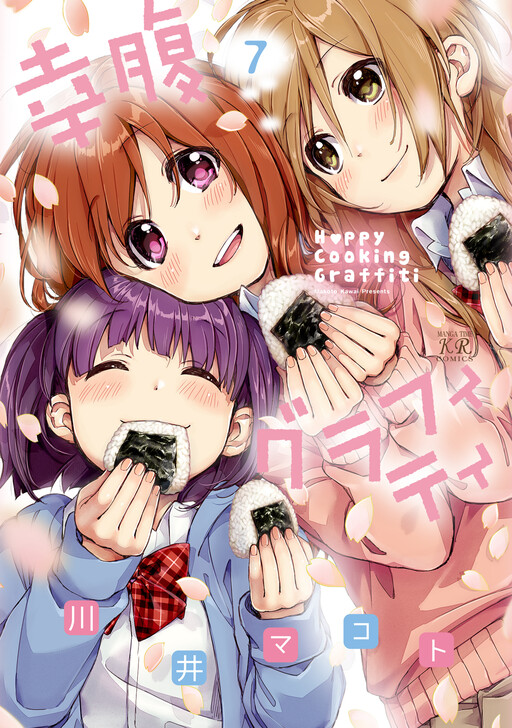 Tome 7