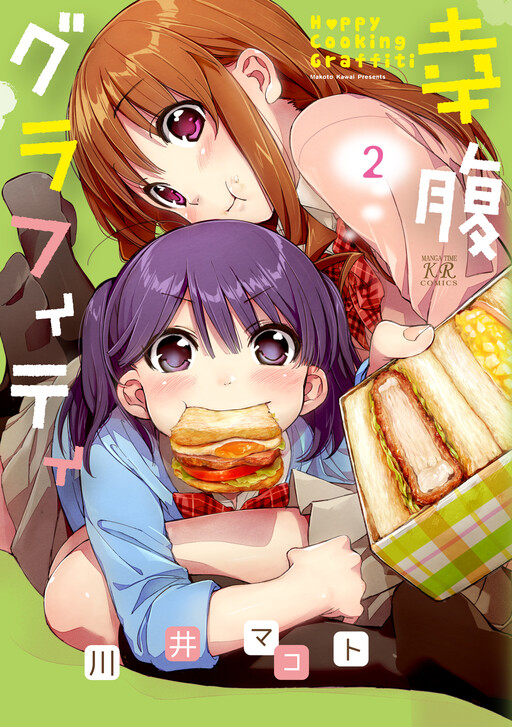 Tome 2