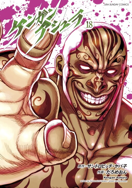 Tome 18