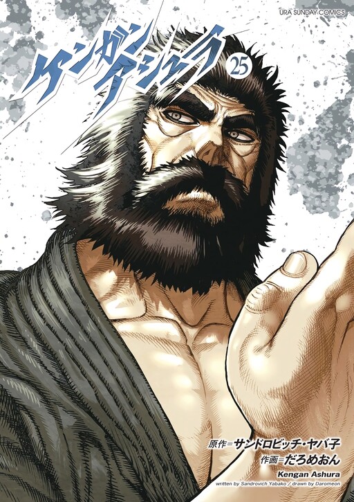 Tome 25