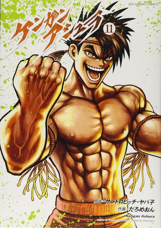 Tome 11