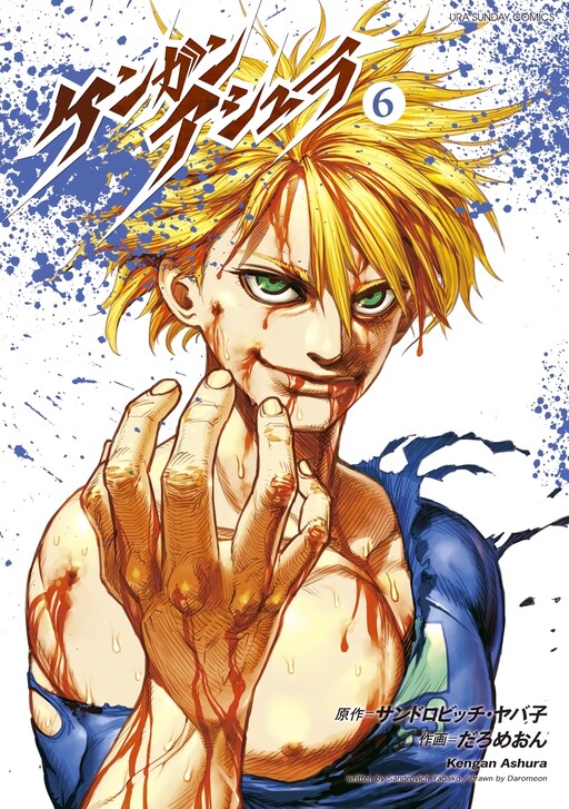 Tome 6