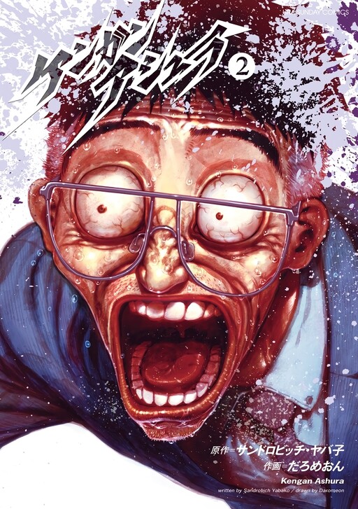 Tome 2