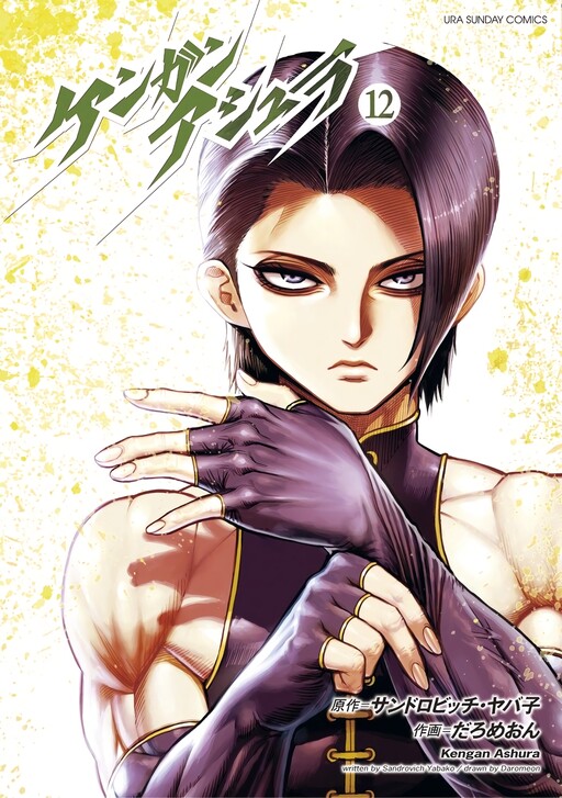 Tome 12