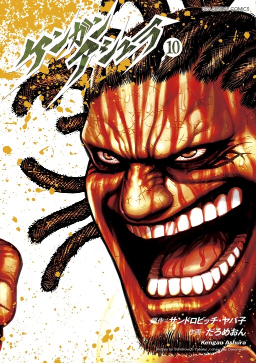 Tome 10