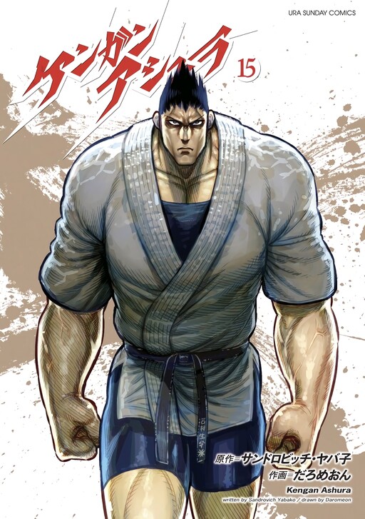 Tome 15