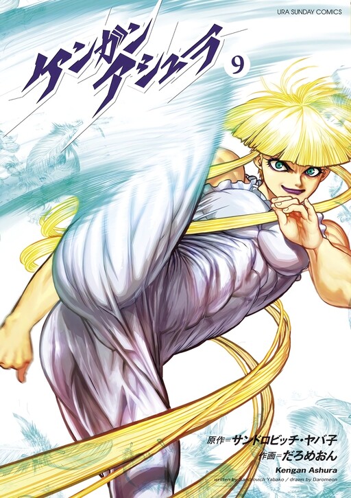 Tome 9
