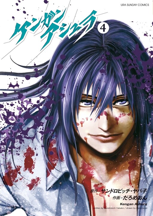 Tome 4