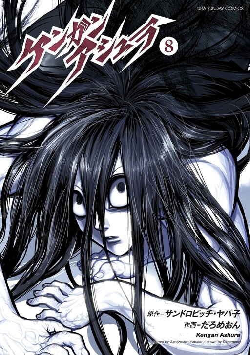 Tome 8