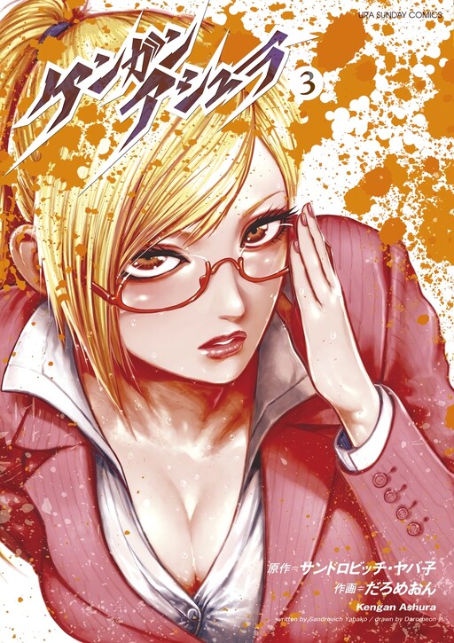 Tome 3