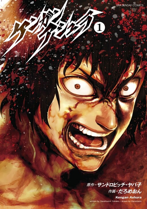 Tome 1