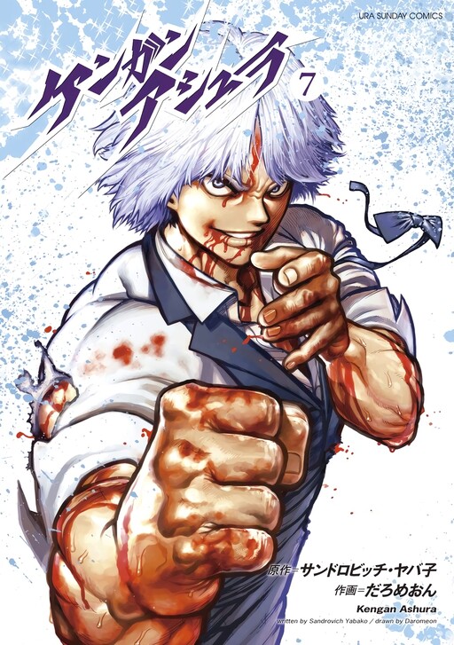 Tome 7