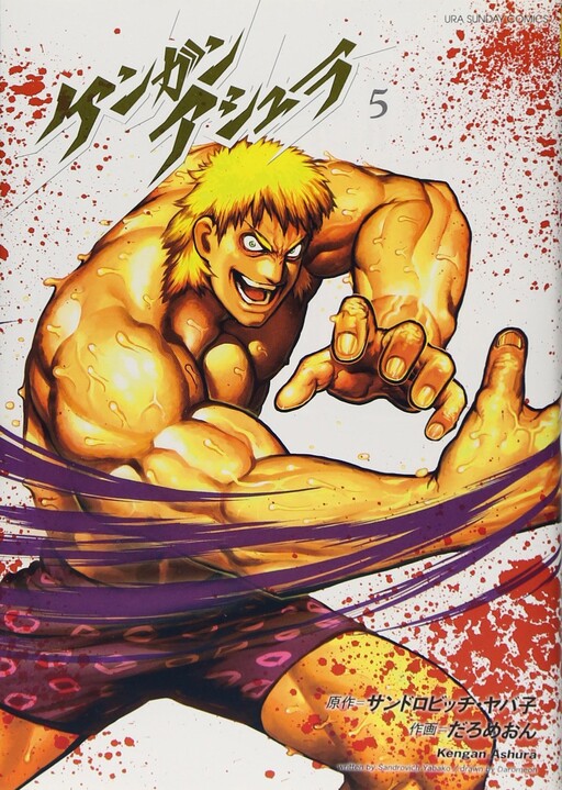 Tome 5