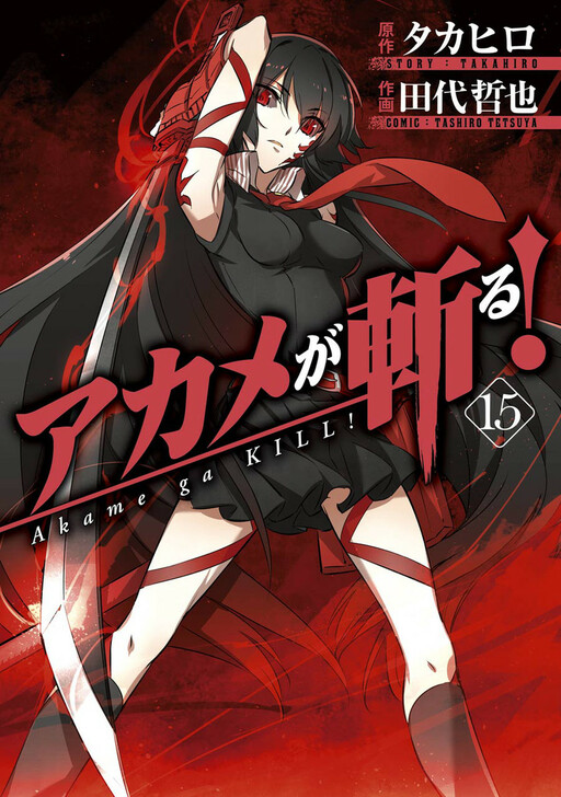 Tome 15