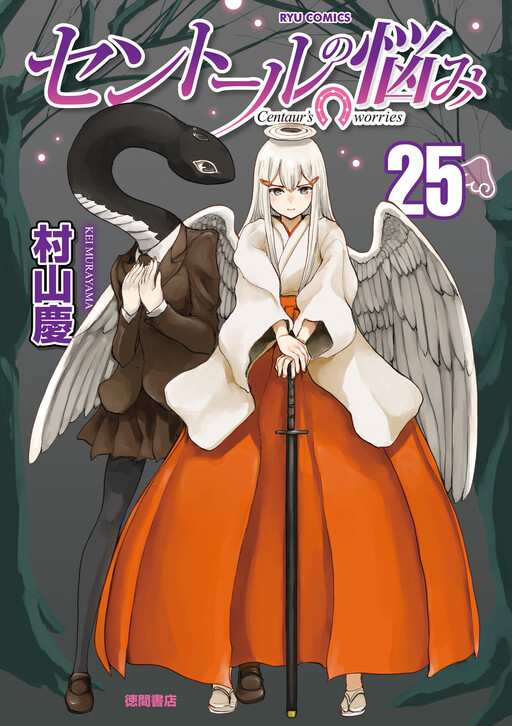 Tome 25