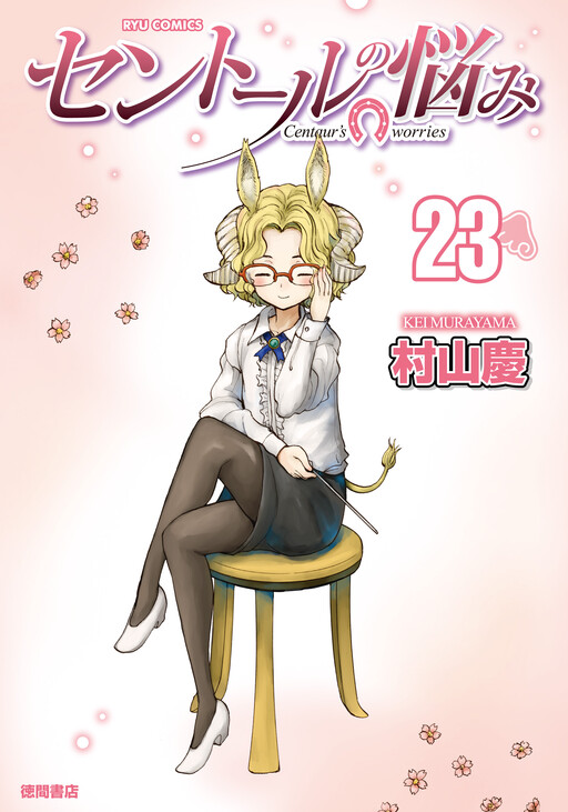 Tome 23