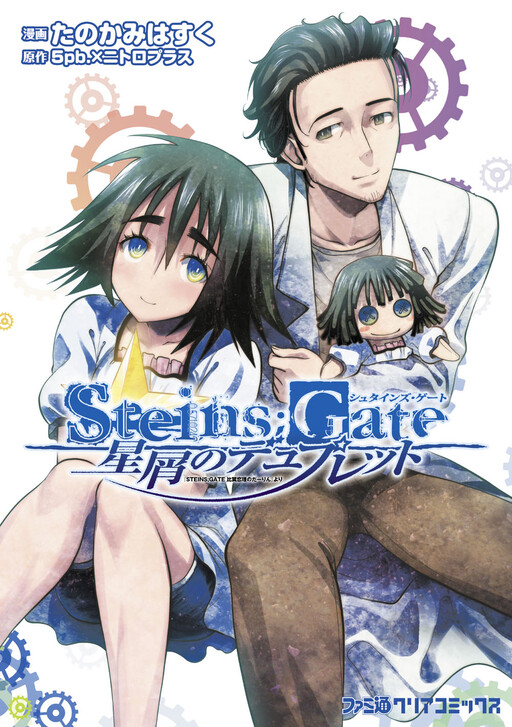 Tome 1