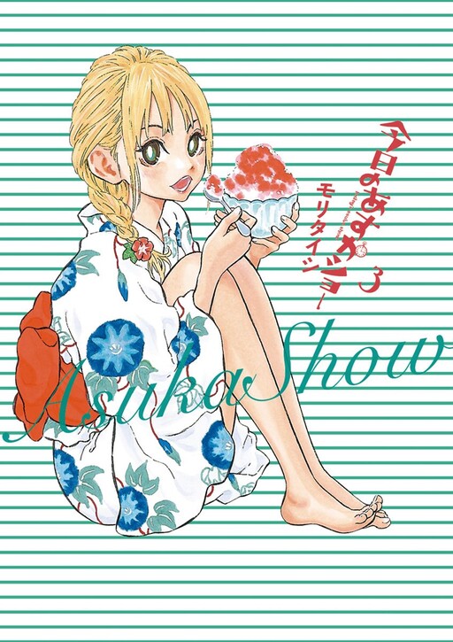 Tome 3