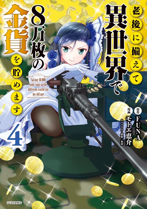 Tome 4