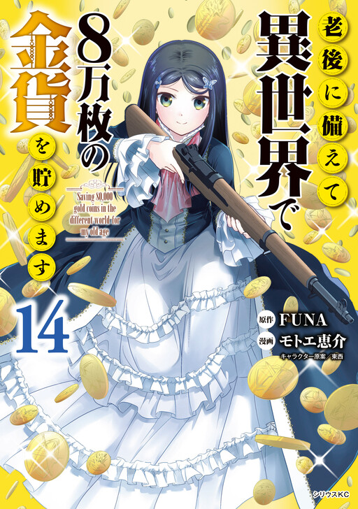 Tome 14