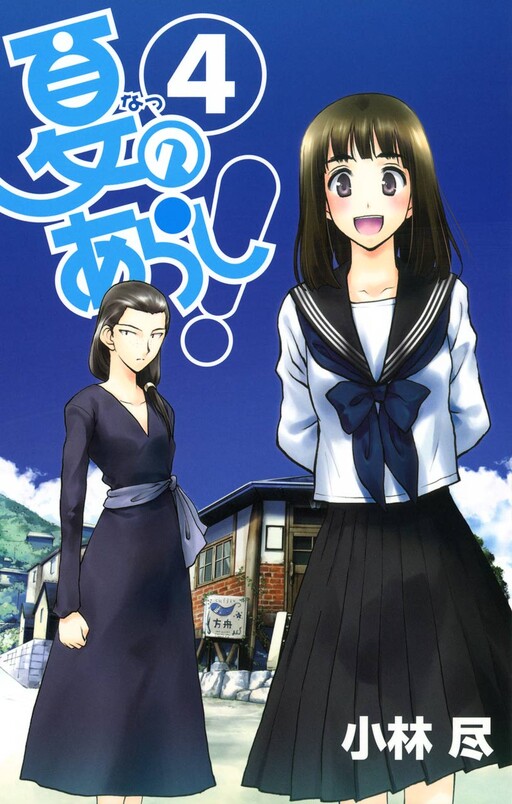 Tome 4