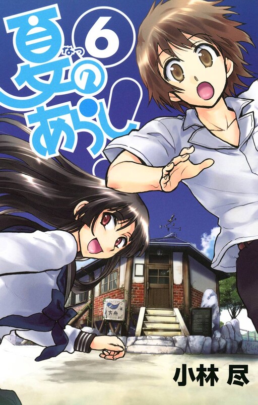 Tome 6