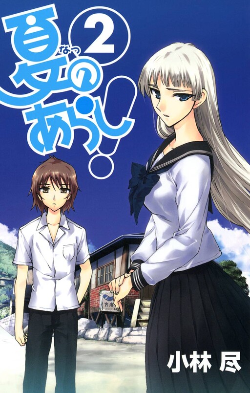 Tome 2