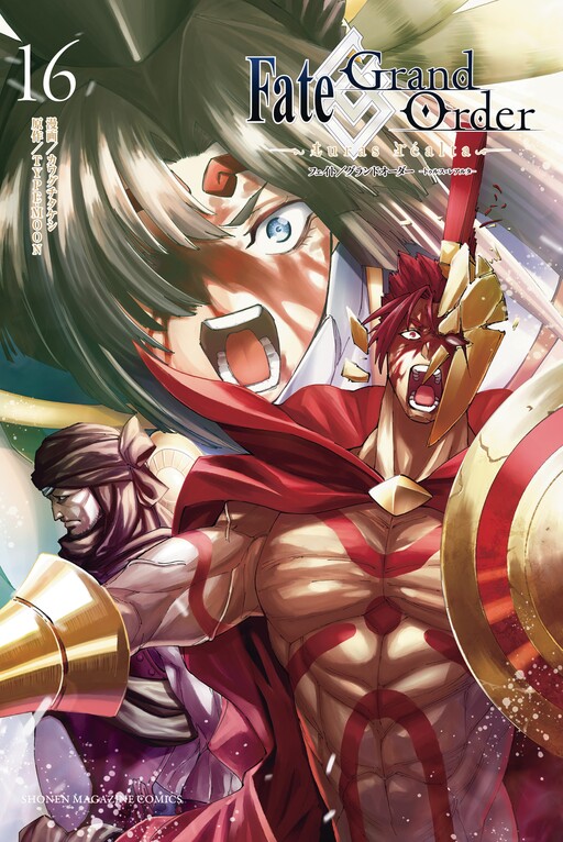 Tome 16
