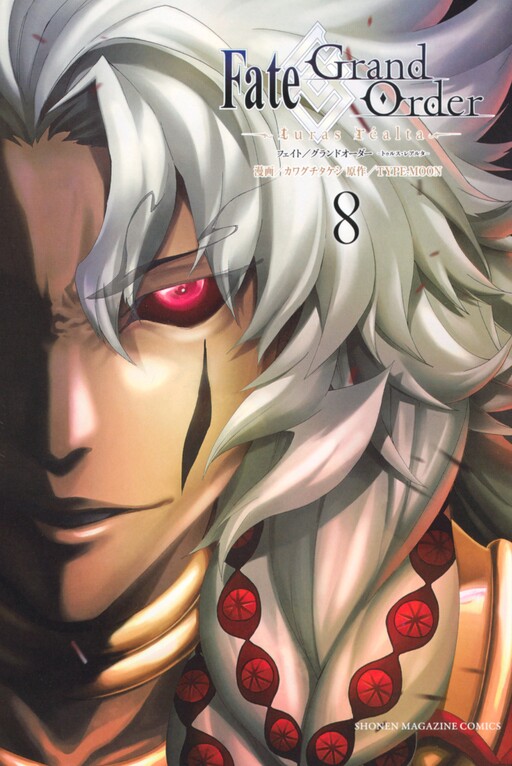 Tome 8