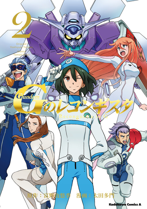 Tome 2