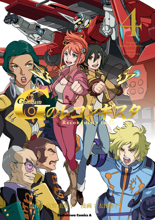 Tome 4