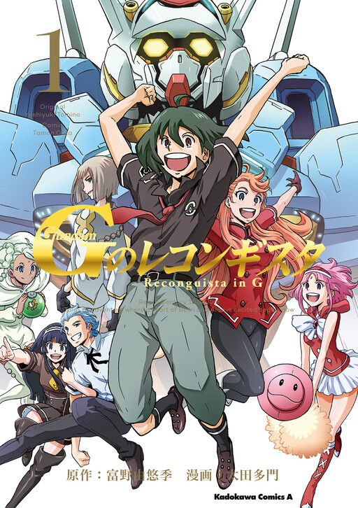 Tome 1