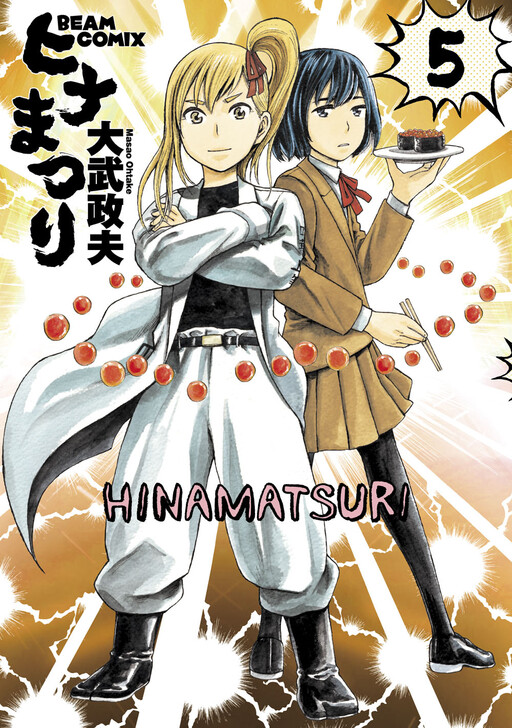 Tome 5