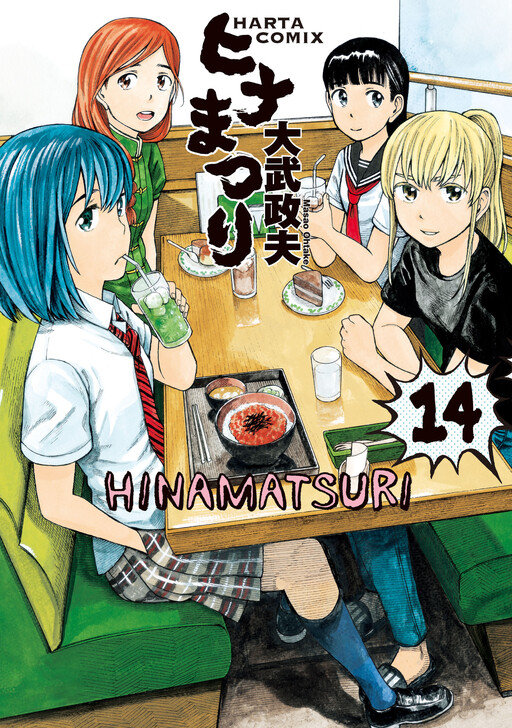 Tome 14