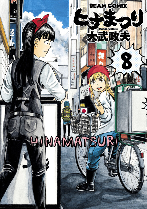 Tome 8