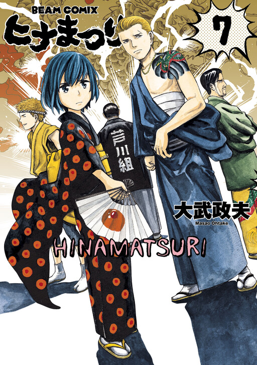 Tome 7
