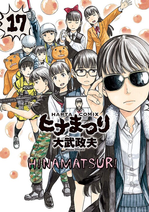 Tome 17
