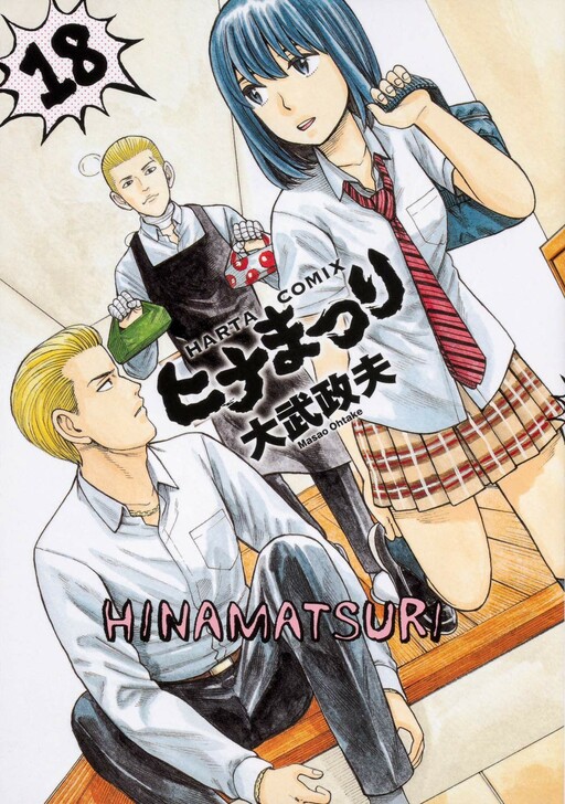 Tome 18
